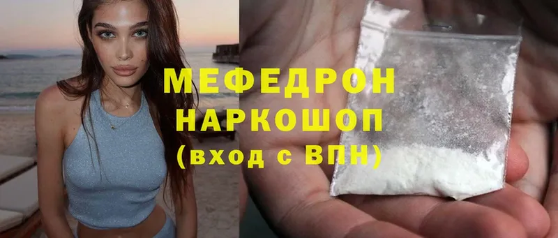 Меф mephedrone  хочу   Луга 